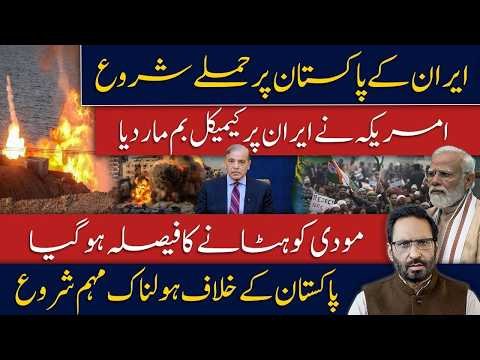 Iran-Pakistan Tensions Explode! America Accused of Chemical Attack on Iran | Modi Under Pressure
