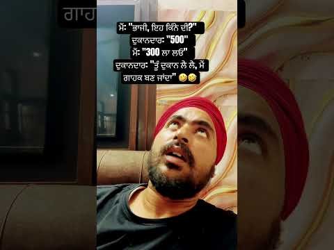 Subscribe ji🙏 #comedy #reels #funny #jokes #viral #memes #youtubeshorts #fun #funnyreel #viralreels