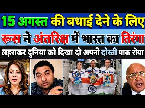 Russia Raises India’s Tricolor in Space | India-Russia Friendship Stuns Pakistan | Global Reaction