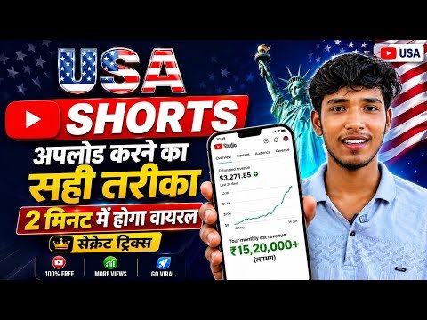 😱 India Se USA YouTube Shorts Kaise Upload Kare? | USA Audience Secret Trick