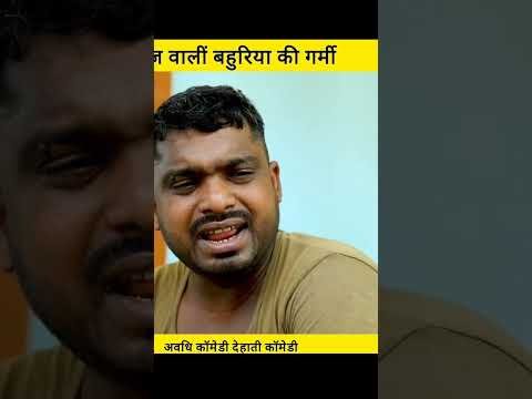 Anshika Umesh Nishad comedy # #ytshorts #umeshourmuttankicomedy #youtube #fisrt #desi #jaishreeram