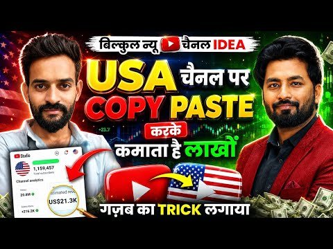 👉ऐसा USA Shorts YouTube चैनल बनाओ Video डालते ही होगा VIRAL | New USA Channel Ideas | Spreading Gyan