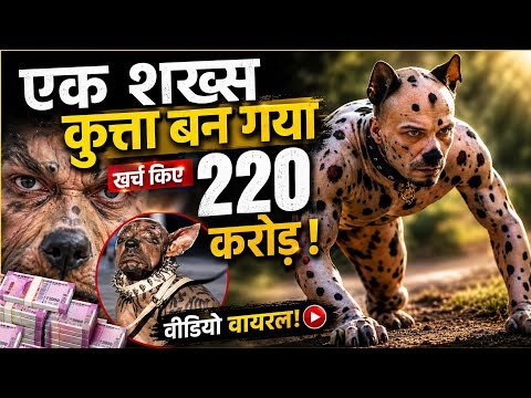 Man Spends βΉ220 Crore to Become a Dog? π± The Viral Truth | Man Dog transformation