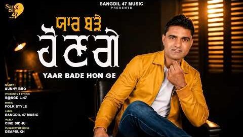 YAAR BADE HON GE | Sunny Bro | Sangdil – 47 | Folk Style | New Punjabi Song 2026