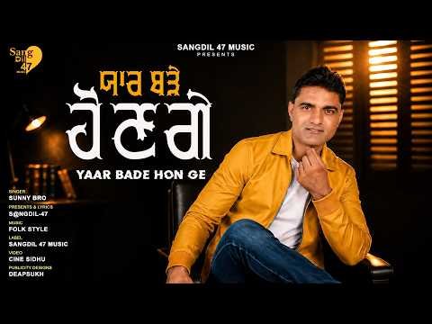 YAAR BADE HON GE | Sunny Bro | Sangdil – 47 | Folk Style | New Punjabi Song 2026