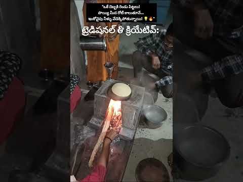 Desi Innovation! Cooking Roti & Heating Water Together 🔥💡 #song #viralvideo #trending #shorts