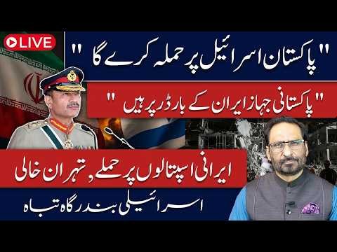 Pakistan May Attack Israel? Pakistani Jets Seen Near Iran Border | Tehran Evacuated?