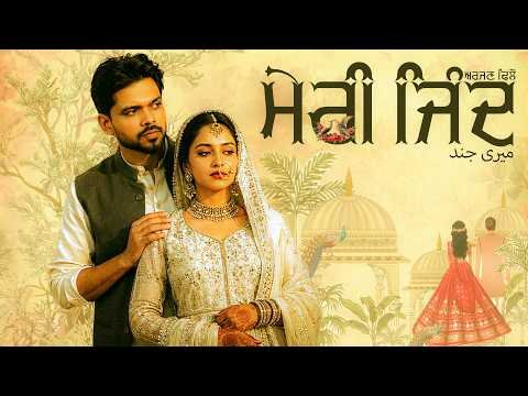 Meri Jind – Arjan Dhillon | Arsh Heer | Arjan Dhillon Sad Jukebox | Latest Punjabi Songs 2026