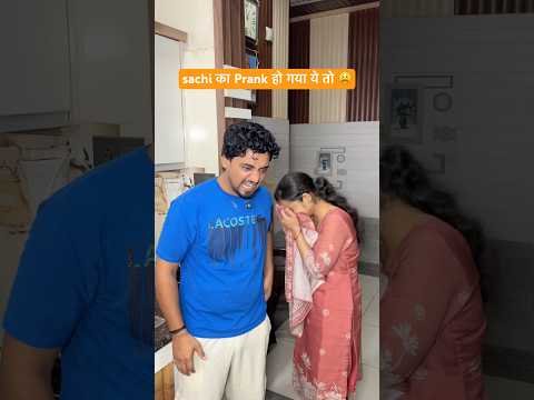 साली साडू Prank Gone Wrong 😑 #shorts #youtubeshorts #funny #comedy #desi