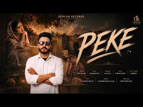 Peke ( Official Song ) Jatinder Gill || Latest Punjabi Song 2026 || New Punjabi Song 2026