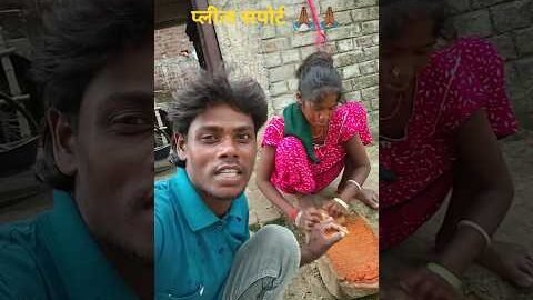 गांव देहात में पत्थर पर मसाला कैसे पिसता है #blog #lifestyle #desi #vlog #viralvideo #shorts