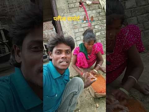 गांव देहात में पत्थर पर मसाला कैसे पिसता है #blog #lifestyle #desi #vlog #viralvideo #shorts