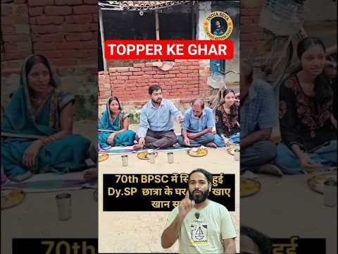 Khan Sir Having Simple Desi Dinner With BPSC Topper’s Family