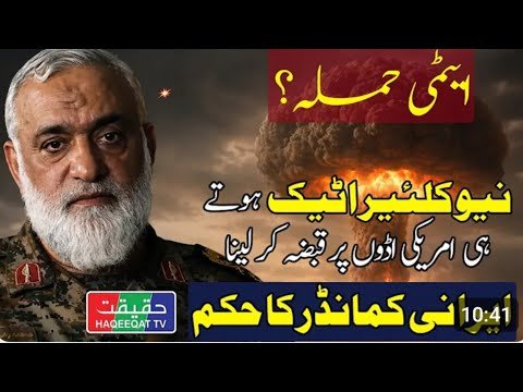 Iran orders it’s army to occupy USA bases if America uses nuclear weapons || latest news updates.