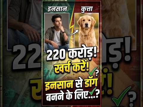 Insaan Bana Kutta News🤯| Crorepati Bana Kutta| Insaan Bana Kutta| Insaan Bana Kutta News Reality