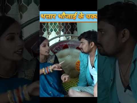 Anshika Umesh Nishad comedy # #ytshorts #umeshourmuttankicomedy #youtube #fisrt #desi #shortvideo