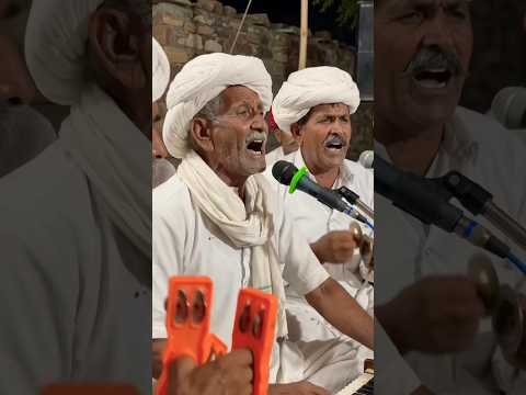 Desi bhajan #bhajan #viral #video #trending #rajasthani #desi #trend #shorts #bhakti #satsang