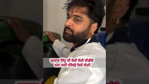 gulabsidhu new Punjabi song _ new Punjabi song# #gidhasteps #gulabsidhu #latestnews #youtubeshorts 😁