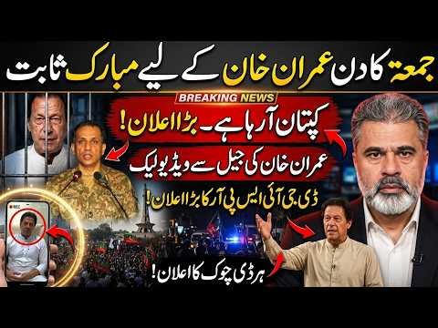 Imran Khan Gets a Major August 14 Surprise! Captain Is Coming — BIG NEWS