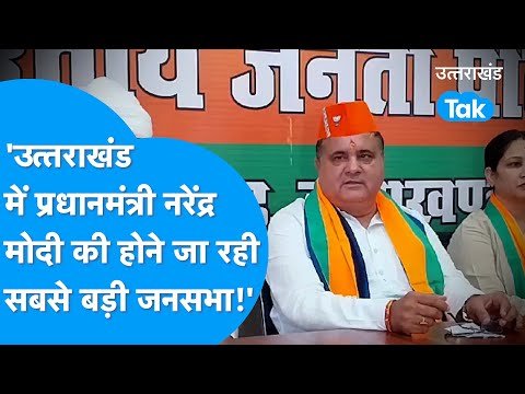Pithoragarh : पीएम मोदी के प्रस्तावित दौरे को लेकर भाजपा प्रदेश अध्यक्ष ने किया  जिले का दौरा