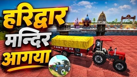 Indian desi life simulator 3d haridwar mandir added || Indian desi game new update ||