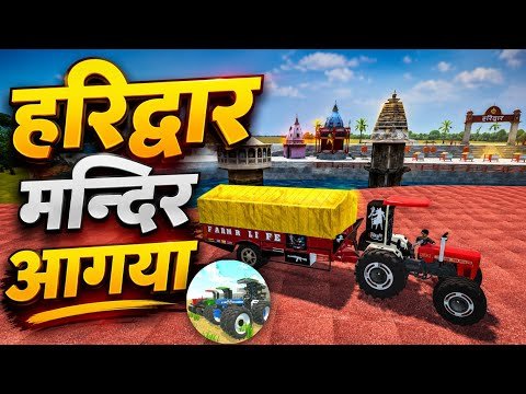 Indian desi life simulator 3d haridwar mandir added || Indian desi game new update ||