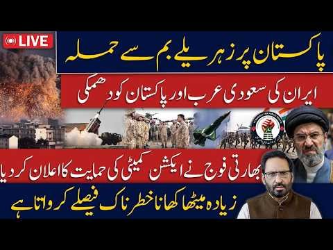 BIG ALERT FOR PAKISTAN! Poison Bomb Attack Claims, Iran Threat & Indian Army’s Major Decision