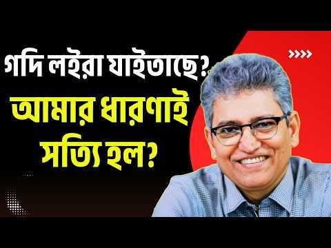 পিলে চমকানো জরিপ! আমার ধারণাই সত্যি হল? | Masood Kamal Talk Show | Sheikh Hasina | News | India