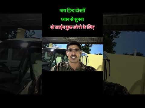 Viral fouji motivational quotes. #viral #jharkhand #studentprotest #fouji #latestnews #news #youtube
