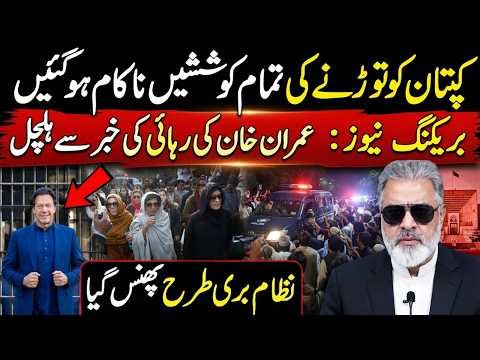 🚨 Huge Development From Adiala Jail! Major Message for Sisters | Imran Khan Latest News
