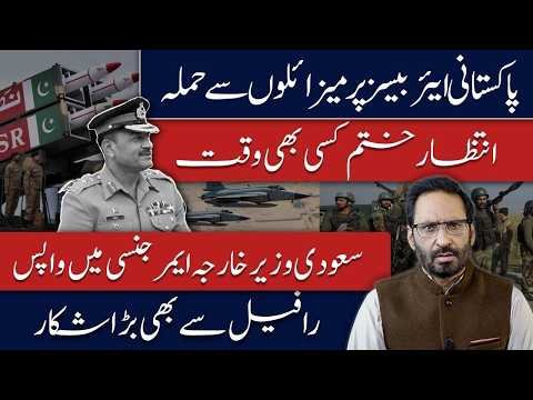 🚨 MISSILES TARGET PAKISTANI AIR BASES? Major Attack Threat Emerges | Saudi FM Returns in Emergency