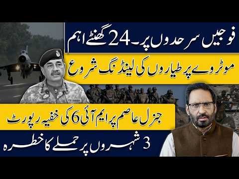 Pakistan on High Alert? Pak-India Forces Near Border | Secret Intelligence Report Sparks Questions