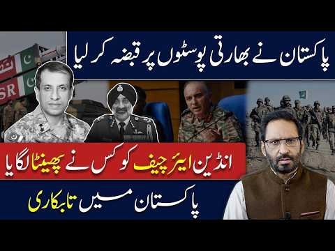 Pakistan Army Takes Control of Indian Post! What Happened to Indian Air Chief?