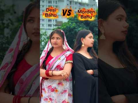 Desi bahu❤️vs modern bahu❤️😆 #shorts #viral #desi #modern #relatable #funny #comedy