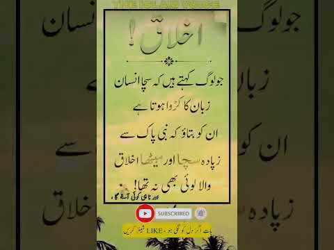 Beautiful Islamic status Islamic status on Muslim, 4k Islamic status #Islam #allah #ytshort #shorts