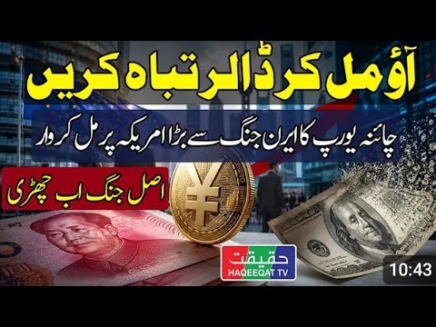 Updates: Let’s come to destroy USA dollar!! || Latest news updates ||||