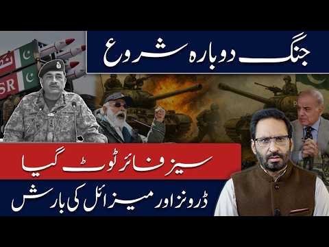 Pakistan-India Conflict ERUPTS AGAIN! Drones, Missiles & Border Tensions | Trump in Trouble?