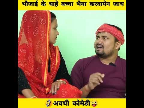 anshika Umesh Nishad comedy #shortvideo #ytshorts #youtubeshorts #youtube #desi video #comedy #short