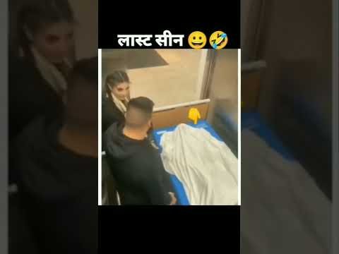 मुर्दा हुआ जिंदा 😲 #shorts #youtubeshorts #viral