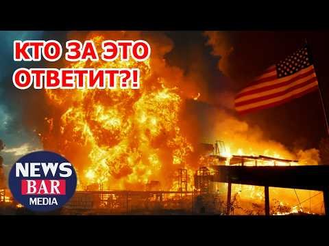 СТИХИЯ БЬЕТ по Америке! Взрыв вулкана в Италии ВОЛНА ОГНЯ в Сербии Миллион китайцев бегут от тайфуна