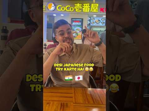 Trying Desi Japanese Food 🇮🇳 🇯🇵 🥟#foodshorts