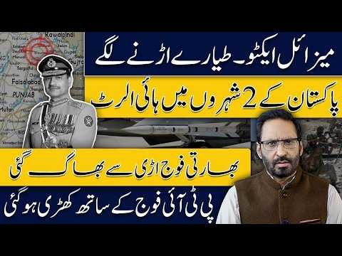 URGENT UPDATE: Pakistan Missile Alert! 2 Cities on High Alert | Indian Forces Retreat?