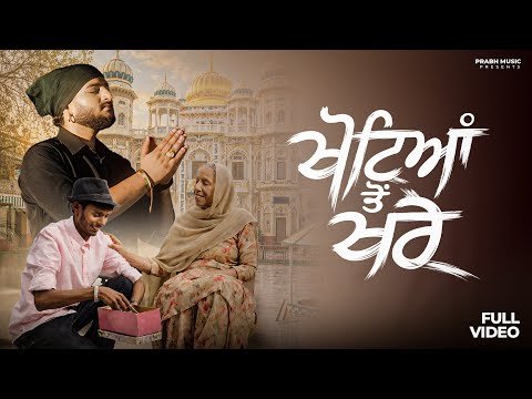 KHOTEYAN TO KHARE : Gagan Mehra | Dr. PRABH | New Punjabi Dharmik Songs 2026 | Raja Sahib Ji Shabads