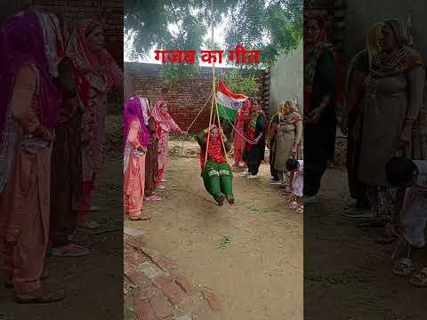 #teej #subscribe #youtube #geet #dance #desi #viral #haryanvi #funny #dance
