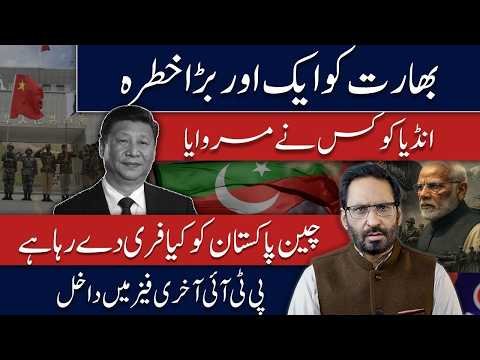 India Faces ANOTHER BIG THREAT! Who Is Behind It? China Makes Pakistan a HUGE Offer