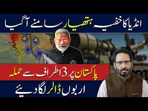 BREAKING: India’s Secret Weapon Comes to Light! 3-Sided Threat Against Pakistan