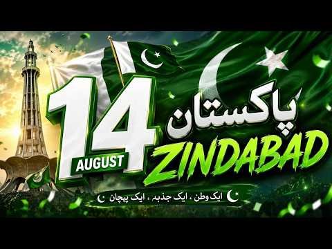 14 August Song – Pakistan Zindabad – Jalabeeb Qadri – Cheetah Productions – Naat 2026 – Songs