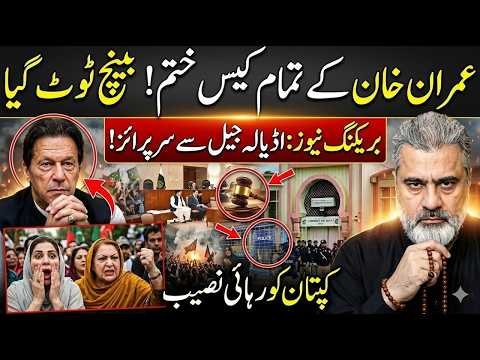 Imran Khan’s All Cases FINISHED? Bench Breaks Down | Major Surprise From Adiala Jail | Release News