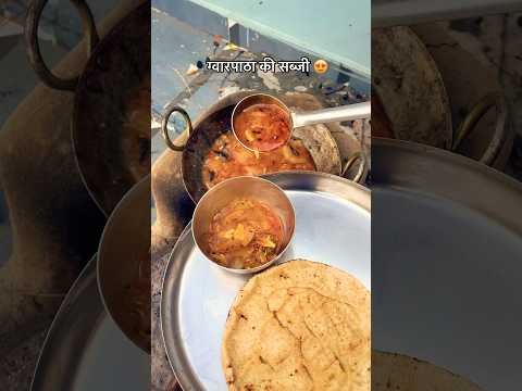 ग्वारपाठा की सब्जी 😍#aloevera #sabji #food #cooking #desi #recipe #foodie #shorts #rajasthan