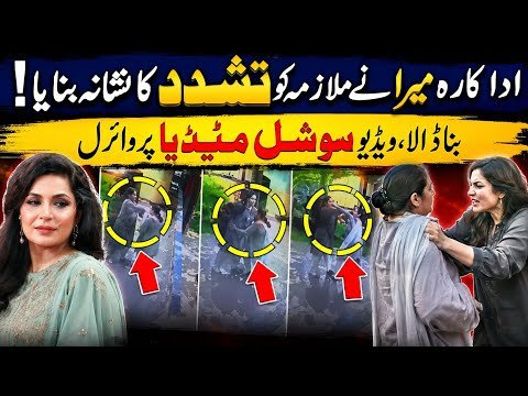 Actress Meera alegedly assaults Maid video goes viral on social media